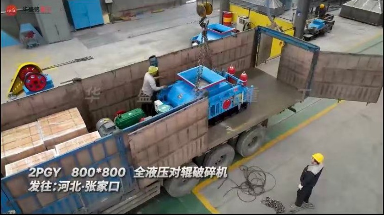 2PGY 800x800全液壓對輥破碎機(jī)發(fā)往河北張家口