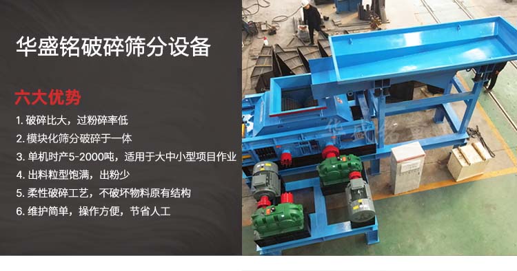 柔性破碎機(jī) 銑刨料破碎篩分 瀝青銑刨料雙齒輥破碎機(jī)