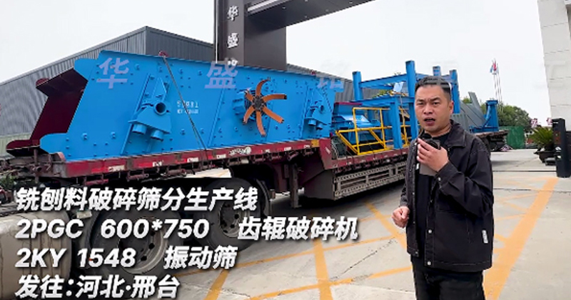 銑刨料破碎篩分生產(chǎn)線 瀝青銑刨料破碎機(jī) 銑刨料齒輥破碎機(jī)