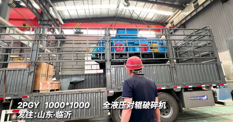 1000x1000型全液壓對輥破碎機發(fā)往山東