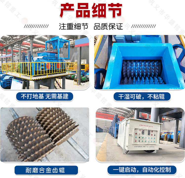 廢舊瀝青破碎機(jī) 瀝青再生破碎機(jī) 雙齒輥破碎機(jī)