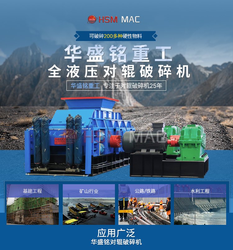 時(shí)產(chǎn)100噸對(duì)輥破碎機(jī) 廢鋼渣料對(duì)輥破碎機(jī) 全液壓對(duì)輥破碎機(jī)