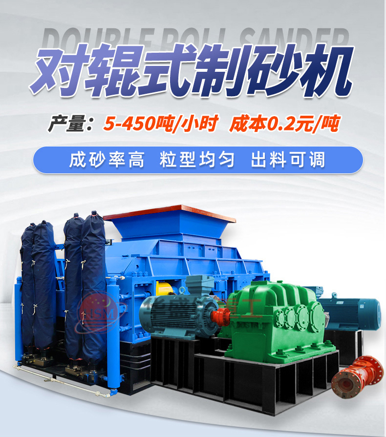 加強(qiáng)版液壓對(duì)輥制砂機(jī) 1510對(duì)輥制砂機(jī) 全液壓對(duì)輥制砂機(jī)哪家好 對(duì)輥破碎機(jī)多少錢(qián)一臺(tái)