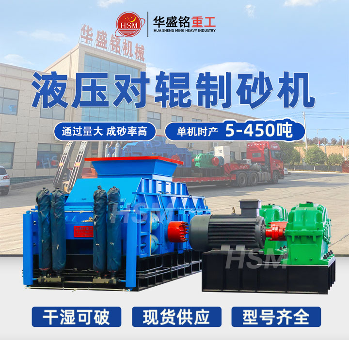 對輥機 硬礦破碎機 硬巖制砂機 對輥破碎機多少錢 對輥制砂機型號 