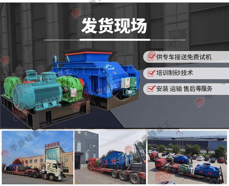 液壓對輥制砂機 