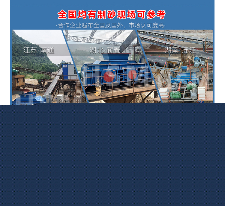 液壓對(duì)輥制砂機(jī) 
