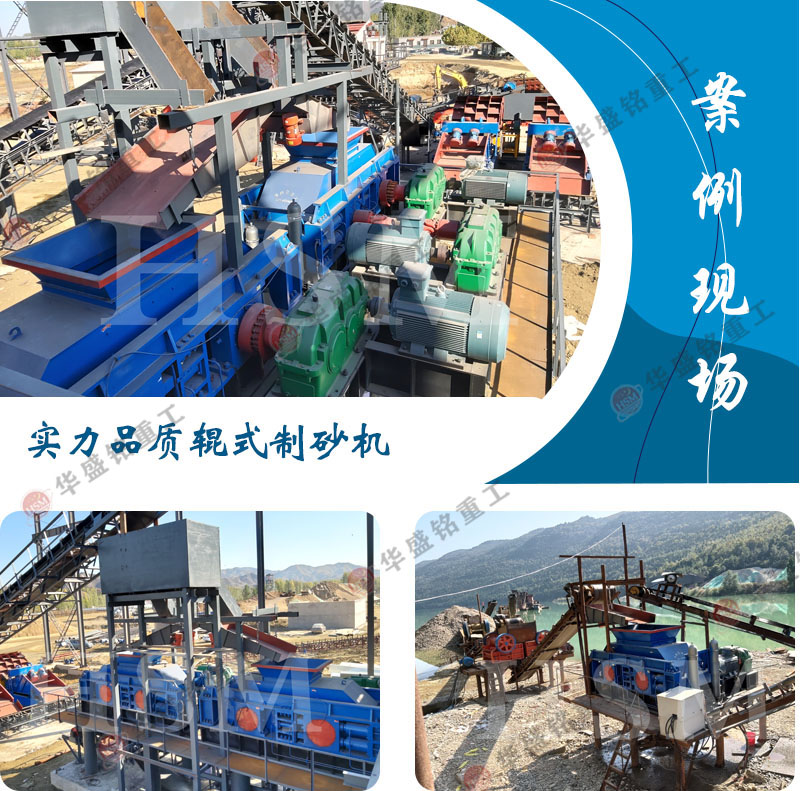 對(duì)輥破碎機(jī)生產(chǎn)現(xiàn)場(chǎng)