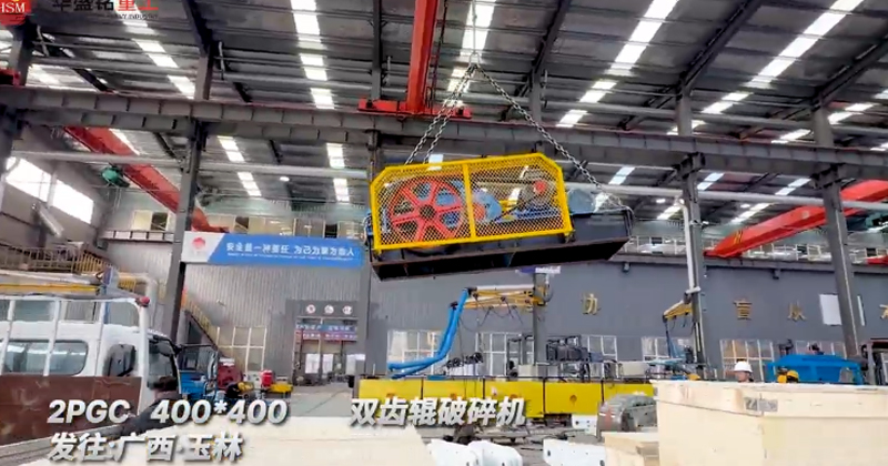 雙齒輥破碎機(jī)
