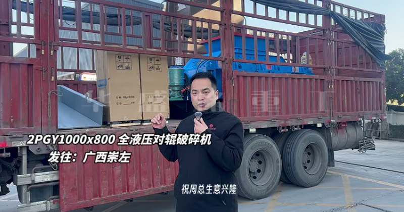 對(duì)輥制砂機(jī) 對(duì)輥制砂機(jī)