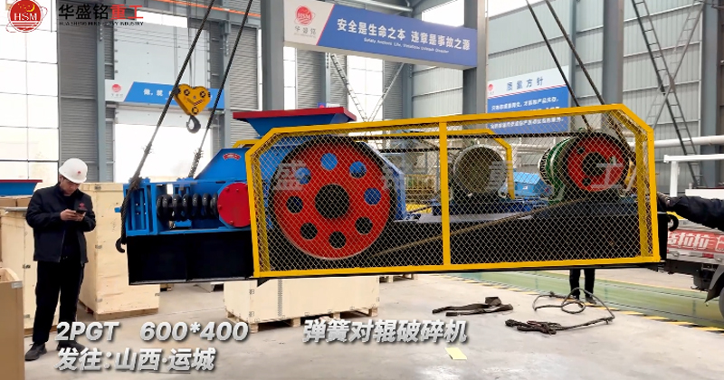 對輥破碎機(jī) 對輥破碎機(jī)